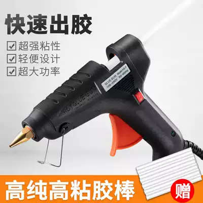 Bar environmental protection Sol strip hot melt adhesive strip can adjust the temperature with strong adhesion, safe and practical hot melt glue gun non-universal