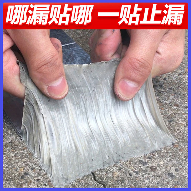 Plugging King Waterproof Material Building Top Leakage Glue Waterproof Glue House Glue Special Glue Make-up Room Wall Crack