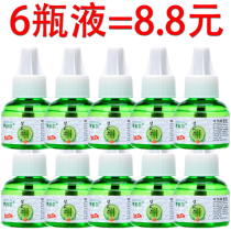 Household electric mosquito coil liquid 6 bottles refillable tasteless anti-mosquito electric mosquito coil plug-in baby children pregnant women mosquito repellent liquid