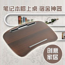 Notebook laptop desk Dormitory artifact College student bed with computer desk pad Table pad Folding lazy table to make a table