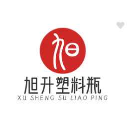 旭升塑料瓶的LOGO
