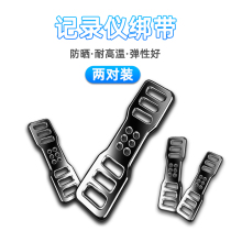  Tachograph fixed rubber band buckle Rubber strap rearview mirror special accessories Hook bandage rubber strip Car
