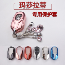  Maserati car key cover Levante president ghibli Geberit car all-inclusive protective shell buckle female modification
