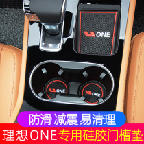  21 Ideal ONE door slot pad non-slip pad Silicone storage slot pad Water coaster interior modification special decoration supplies 2