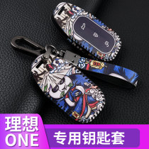  Guochao ideal one key set 20 ideal high-end cowhide all-inclusive car special bag protective shell buckle modification