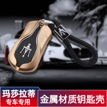  Aluminum alloy Maserati car key cover levant levant Geberit ghibli president modified shell buckle