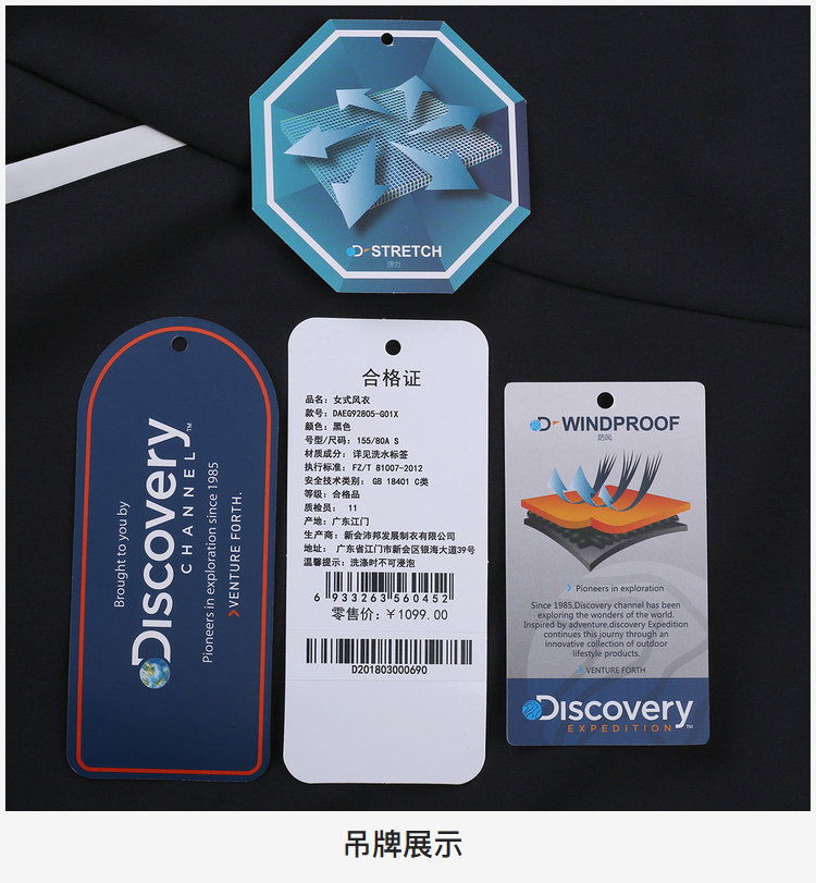 Discovery 女中长款 弹力软壳风衣外套 图4