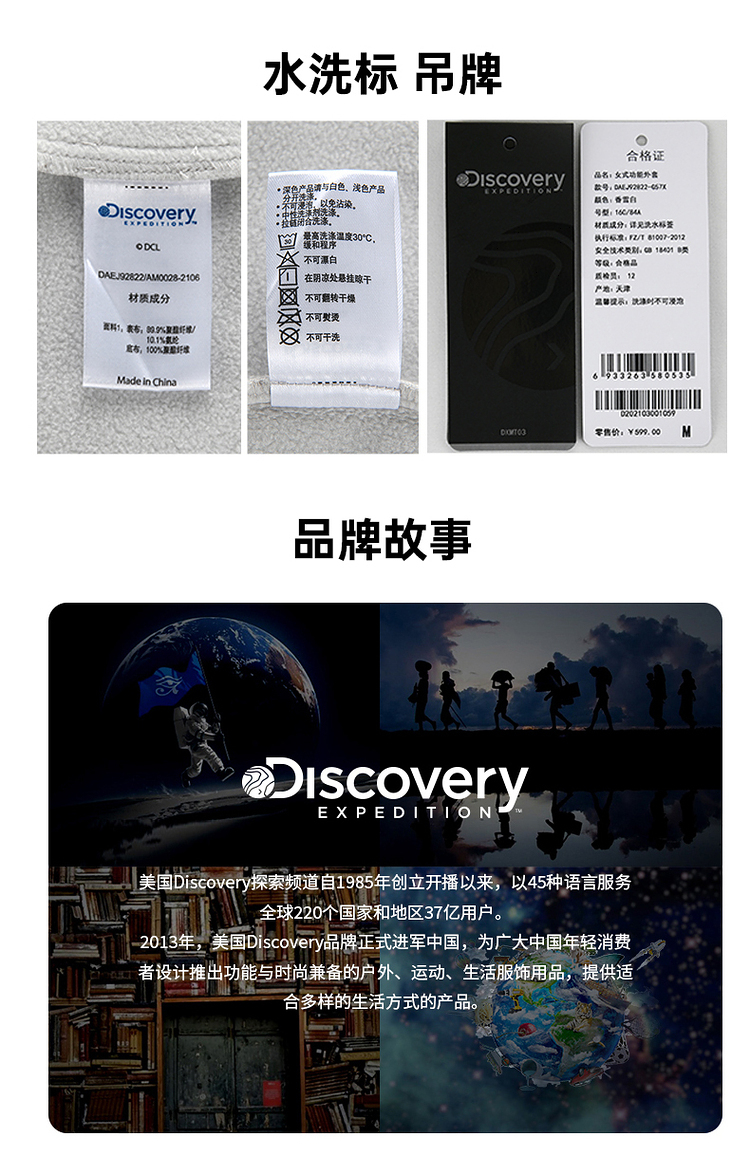 Discovery 男女款 四向弹力 户外软壳外套 防风防泼水 图17