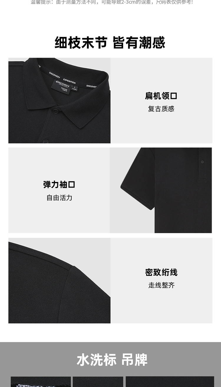 Discovery 男女款 科技速干 针织透气Polo衫 图18