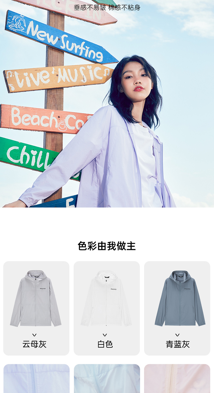 Discovery 男女款 20D超细尼龙 防晒皮肤风衣 UPF50+ 图5