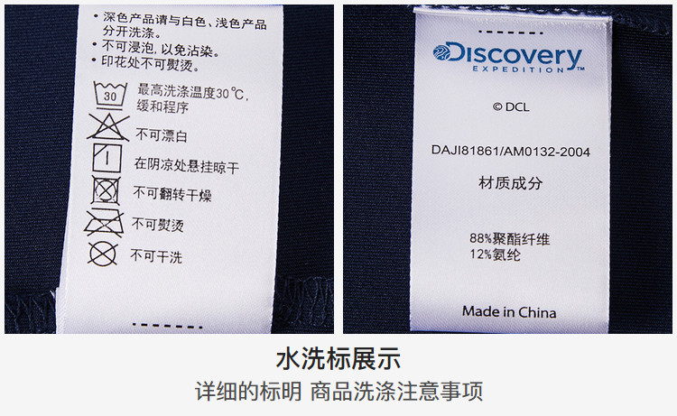 Discovery 男士夏季薄款凉感圆领短袖T恤 图10
