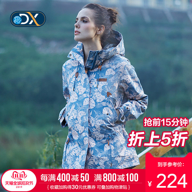 双11预告 Discovery Expedition 自驾系列 防水透湿 女式时尚冲锋衣 ￥229包邮（限前15分钟）2色可选