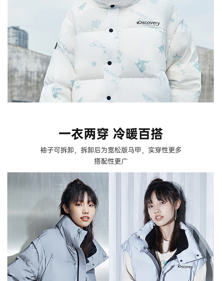 Discovery Expedition 21年秋季款  一衣两穿 女式羽绒服 双重优惠折后￥399包邮 3色可选