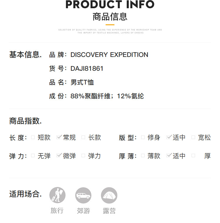 Discovery 男士夏季薄款凉感圆领短袖T恤 图3