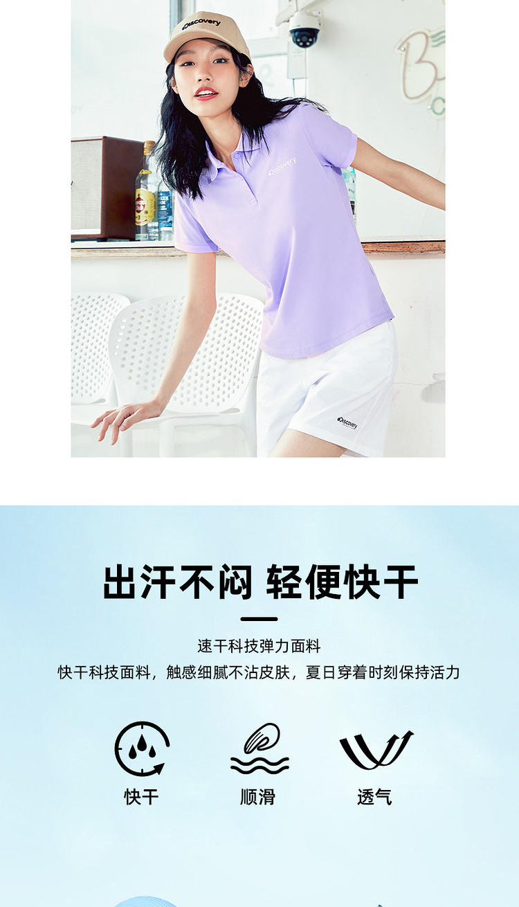 Discovery 男女款 科技速干 针织透气Polo衫 图2