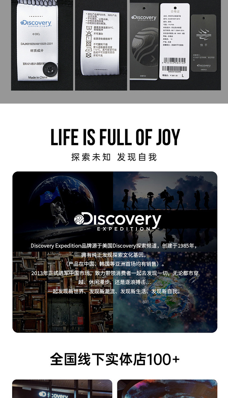 Discovery 男女款 科技速干 针织透气Polo衫 图19