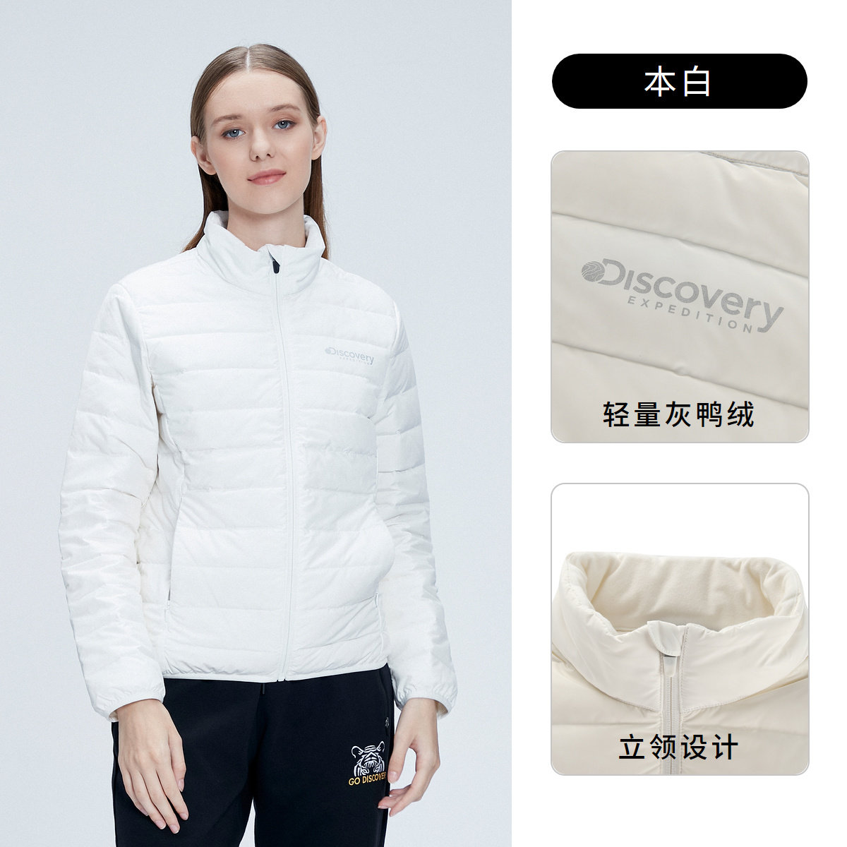Discovery Expedition 轻便立领 女式短款羽绒服 双重优惠折后￥229.41包邮 3色可选