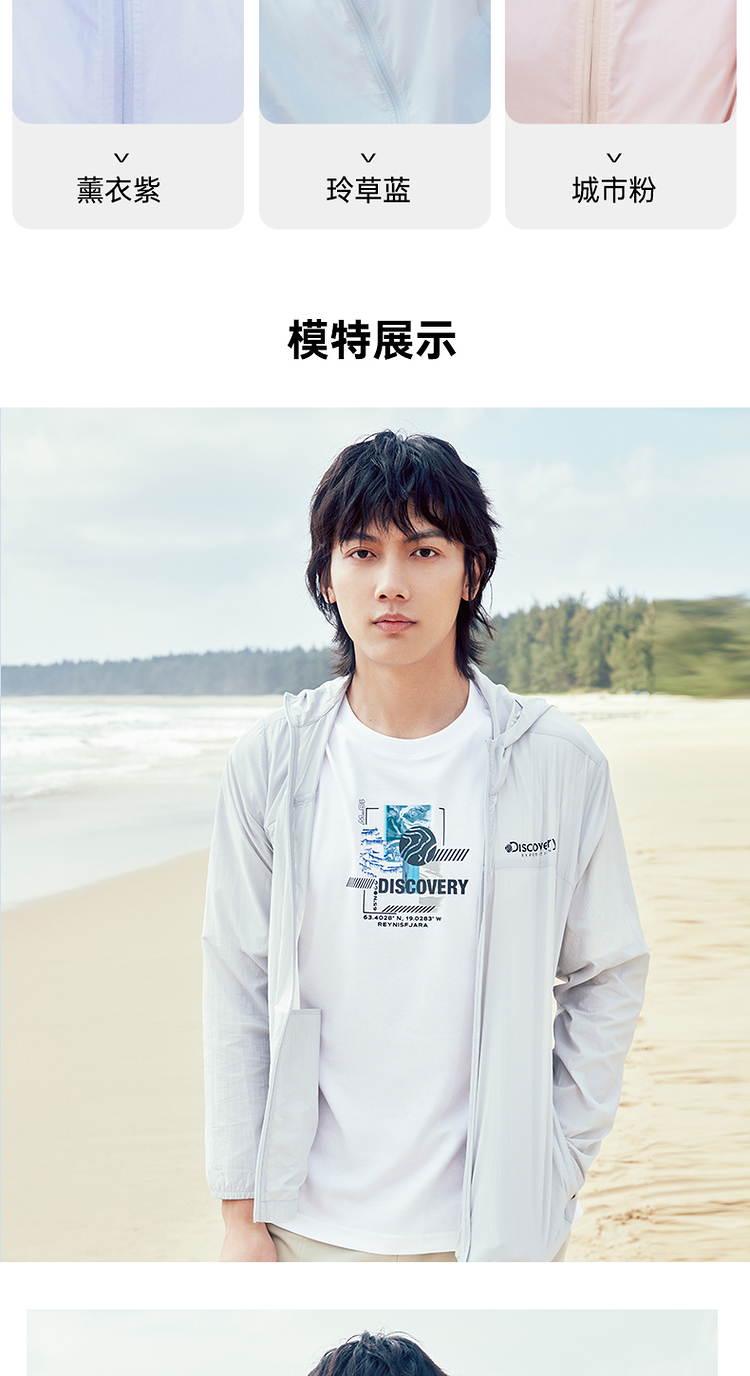 Discovery 男女款 20D超细尼龙 防晒皮肤风衣 UPF50+ 图6