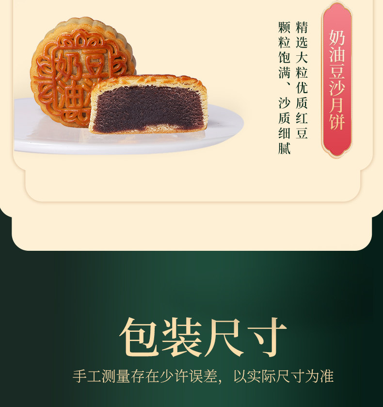 荃盛 中秋必备礼盒 12饼9味810g 图11
