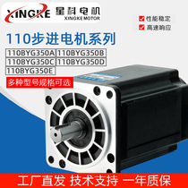 Hon Bull Star Koo 110 Stepper Motor Three Phase 16N M Motor move 110BYG35 stepper motor driver motor