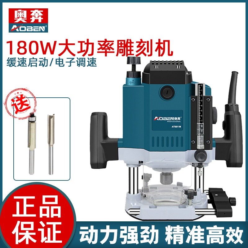 OBEN AT3311B engraving machine wood milling handheld slot machine high power DIY carpentry tool can be reversed board