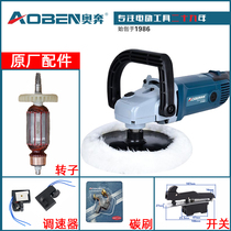 O Run AT3502 Automotive Polishing Machine Original Factory Rotor Stator Switch Speed Governor Carbon Brushes Original MILL ACCESSORIES