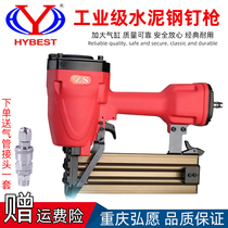 Hiroto ZS steel nail gun gas nail gun ST64 pneumatic cement nail gun home fit 30 straight nail gun wire slot nail gun shooting nail gun