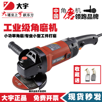 Daewoo angle mill 81259 81252 81502 81502 power cutting machine 1200W polishing machine 150MM polished