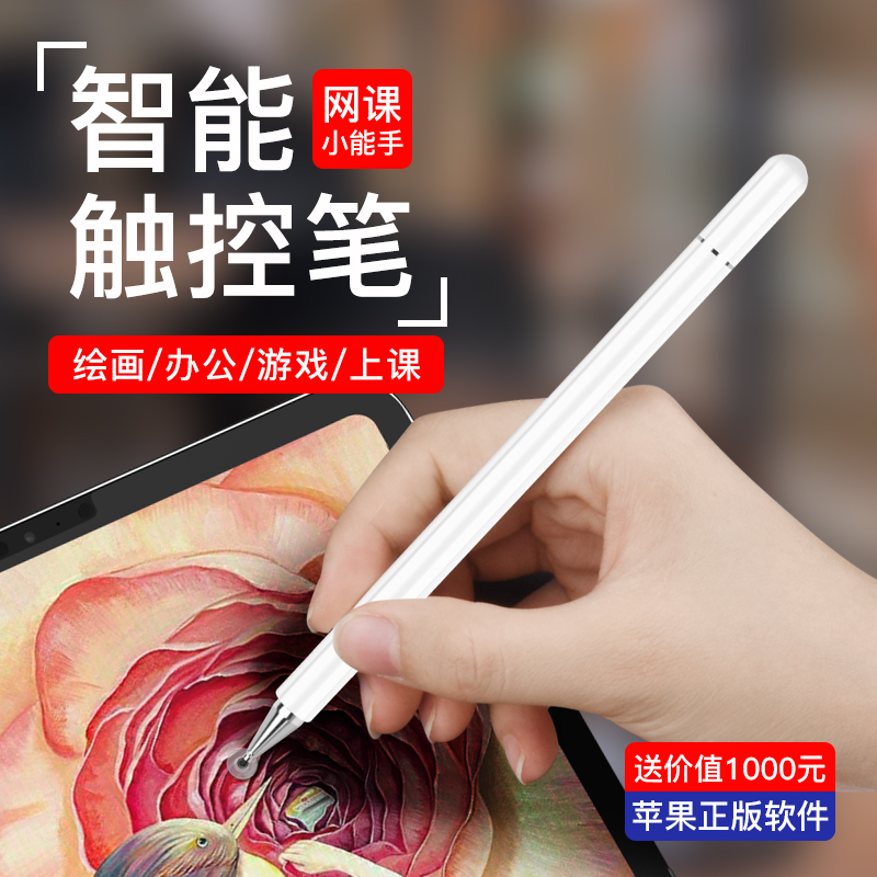 Huawei M6 Capacitive Pen Tablet Pen Cell Phone Apple iPencil Pen 2019 Thin Head Universal Android Mpen Painting Passive Mini 5 4 Stylus
