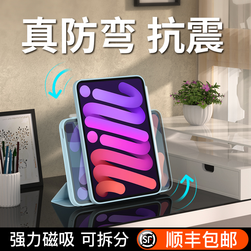 ipadair5 4 sets ipadmini6 protection shell 360 models ipadpro11 inch 2021 Magnetic suction splitting Applicable silica gel full package 12 9 flat anti-bending