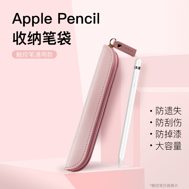Yibosi five generations six pen bag suitable for apple pencil Apple capacitive stroke ipencil Huawei iPad universal storage protective sleeve pen box