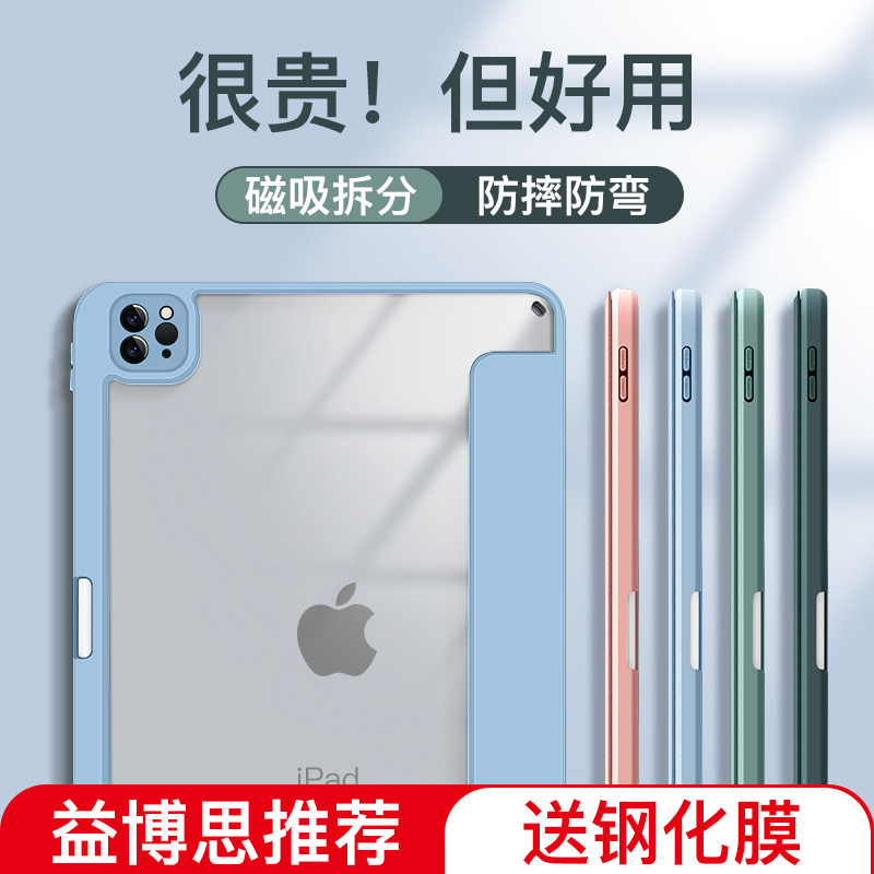 (Magnetic Split) Ibos 2020 New iPad Pro Transparent Cover for 10 9Air3 Flat 11 