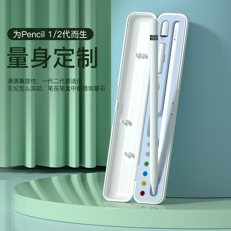 Experus applepencil protective sleeve storage box suitable for Apple iPad tablet first generation second generation ipencil pencil case pen case pen tip cover accessories 1 anti-lost 2 with pen groove silicon