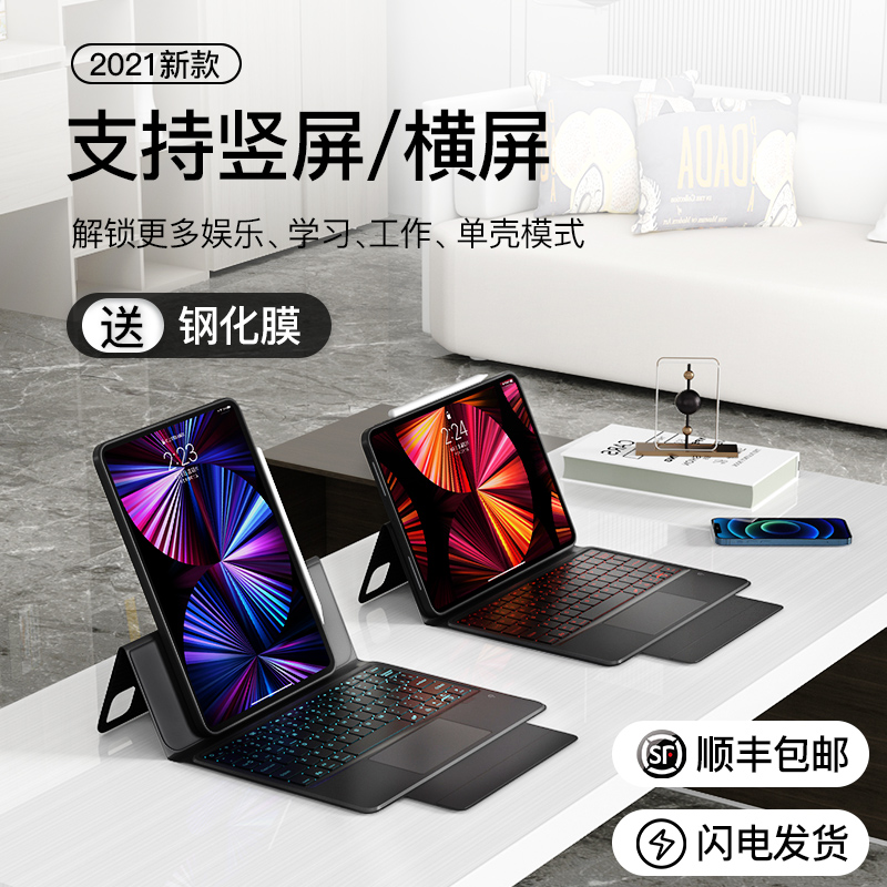 2021 backlit magnetic rotary ipad Bluetooth keyboard cover integrated ipadair4 protective cover pro11 with Pen slot 10 9 inch wonderful control for 12 9 flat 10 2