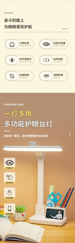 Đèn bàn Yibosi bảo vệ mắt và học tập, dành riêng cho kích thước phòng ngủ AAA quốc gia, bàn đọc sách trong ký túc xá học sinh và trẻ em, thoáng mát đèn led để bàn làm việc đèn bàn led