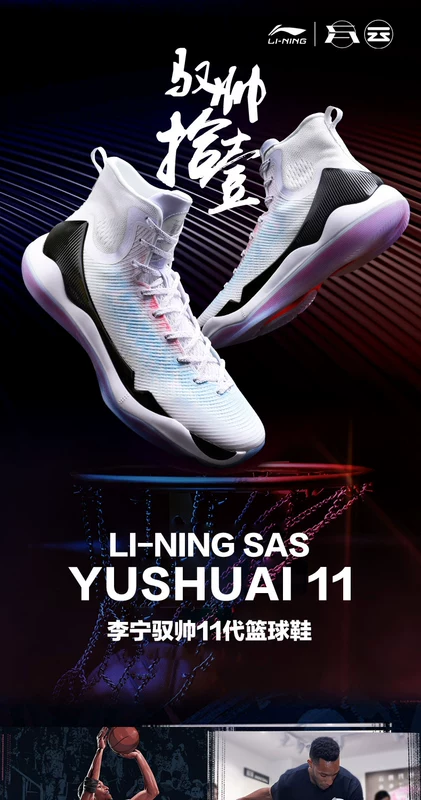 Li Ning Shuai Shuai 11 Phiên bản được tài trợ Giày bóng rổ Giày nam mùa thu Trượt có thể đeo Sốc hấp thụ Giày bóng rổ Giày thể thao nam