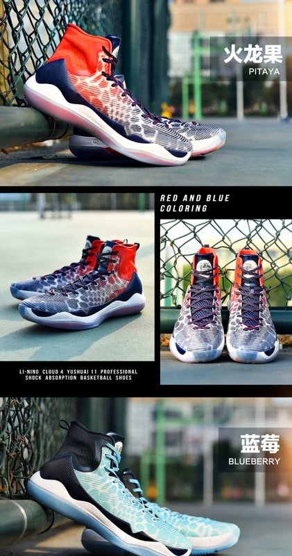Li Ning Shuai Shuai 11 Phiên bản được tài trợ Giày bóng rổ Giày nam mùa thu Trượt có thể đeo Sốc hấp thụ Giày bóng rổ Giày thể thao nam