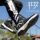Giày bóng rổ Li Ning nam giúp đỡ cao và thấp 驭 đẹp trai 11 tốc độ 5 âm thanh 5 tốc độ 6 đội Wade Road vẫn 3,5 flash thiên nga trắng