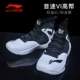 Giày bóng rổ Li Ning nam cao và thấp để giúp âm thanh mới 6 tốc độ âm thanh 5 bóng Wade cách đôi giày bóng rổ chiến đấu đẹp trai