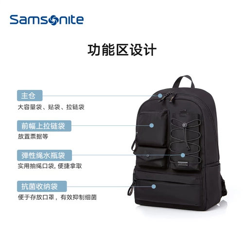 Samsonite/新秀丽 Антибактериальный универсальный рюкзак для отдыха