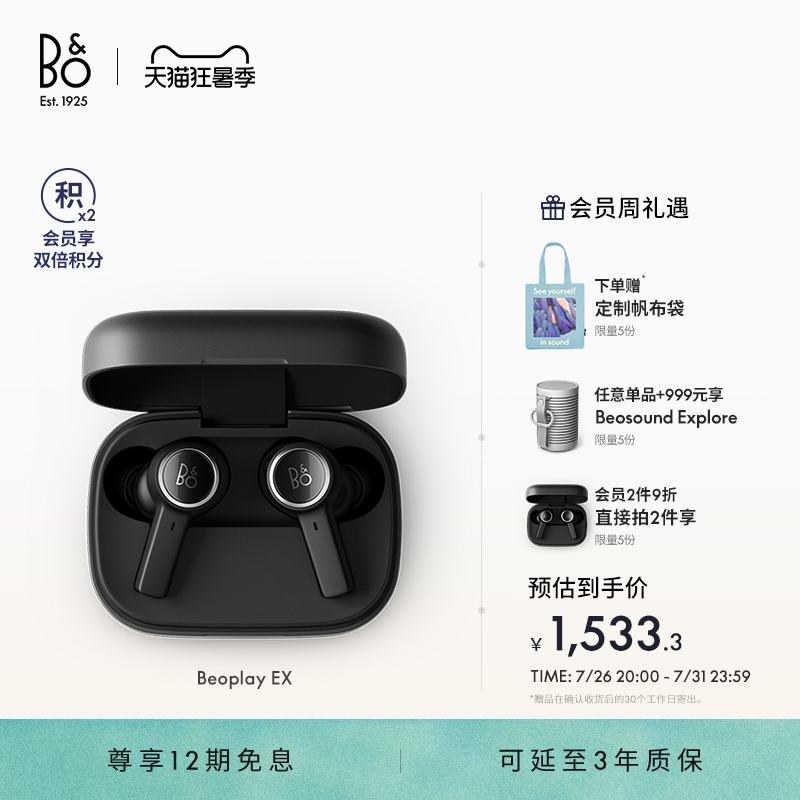 [Gong Jun Endorsement] B&O Beoplay Ex Noise-Cancelling Bluetooth Headphones Sports In-Ear Headphones Graduation Gift