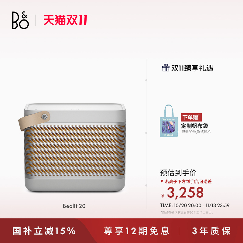 [Gong Jun Endorsement] B&O Beolit 20 Bluetooth Speaker Outdoor Portable Home Audio Bo Bluetooth Speaker
