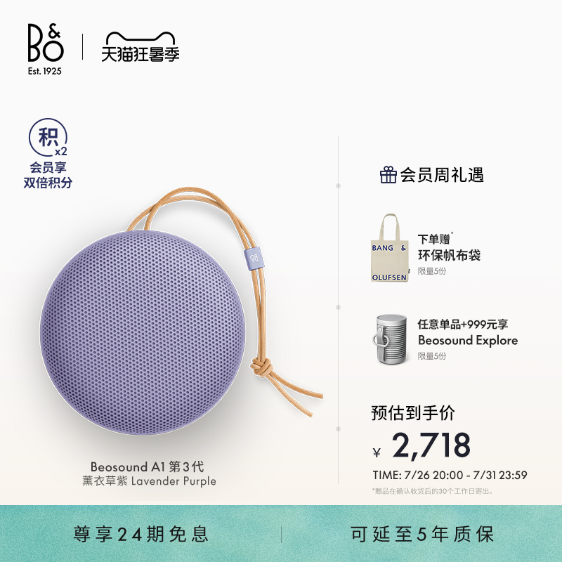 [Gong Jun Endorsement] B&O Beosound A1 Third-Generation Bluetooth Speaker Outdoor Portable Audio System Bo Gift