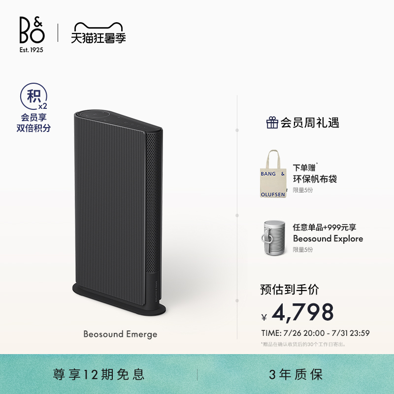 Gong Jun Endorses B&O Beosound Emerge Bluetooth Speaker for Home Use in the Living Room as a Graduation Gift