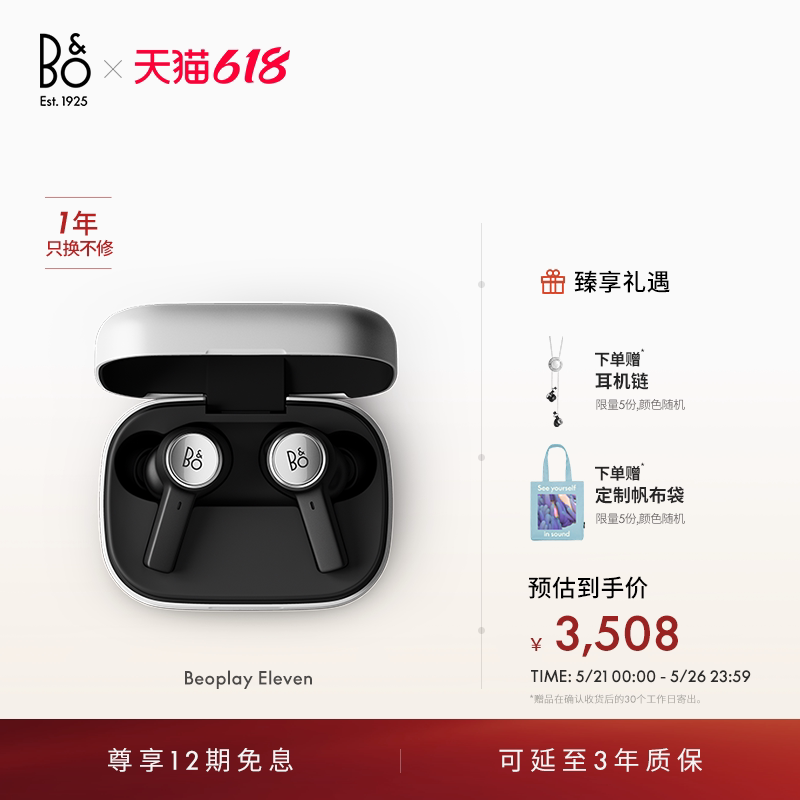 [Gong Jun Endorsement] B&O Beoplay Eleven Flagship Noise-Cancelling Sports Bluetooth Headphones 618Bo Gift
