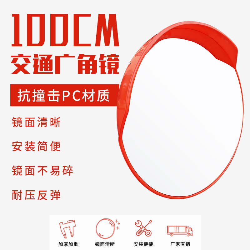 Wide - angle lens road traffic outdoor 100CM turning mirror spherical mirror underground garage anti - theft mirror