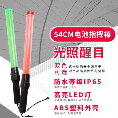Traffic baton fluorescent stick LED warning light safety roadblock red flash glow stick concert fluorescent stick