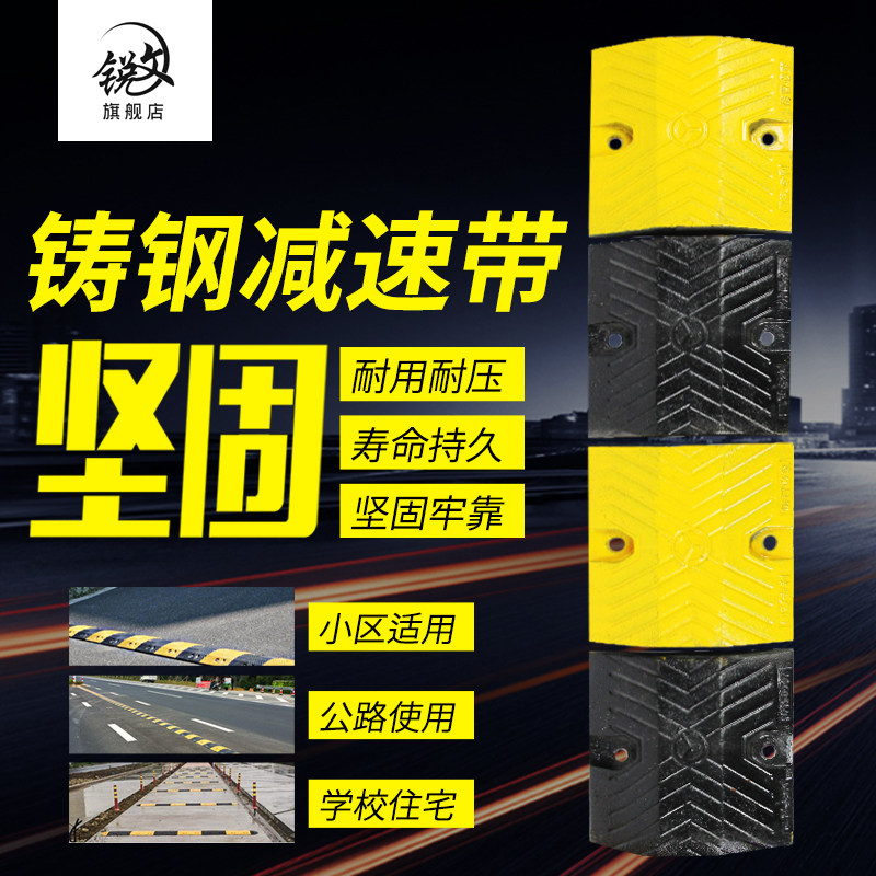 铸钢减速带 vs 铸铁限速带:哪种更耐用?一文讲清选型关键!-减速带减速垄-淘宝百科网