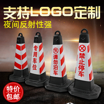 Ruiwen plastic road cone prohibited parking special parking space reflective warning cone do not park square cone traffic roadblock cone