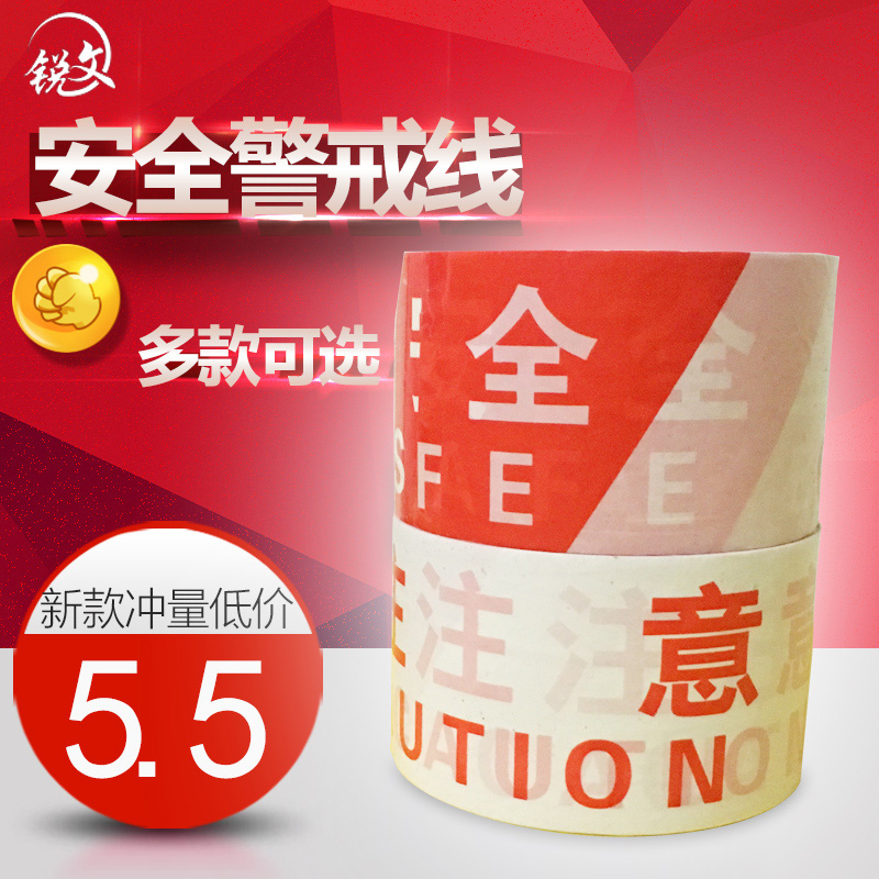 Disposable cordon project construction isolation zone red and white attention safety alert with cordon band traffic guard band